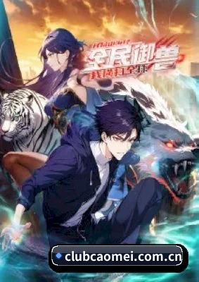 吃瓜APP上线